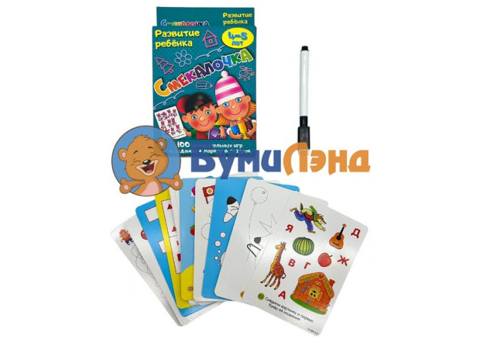 Игра с маркером пиши-стирай Смекалочка 4-5 лет